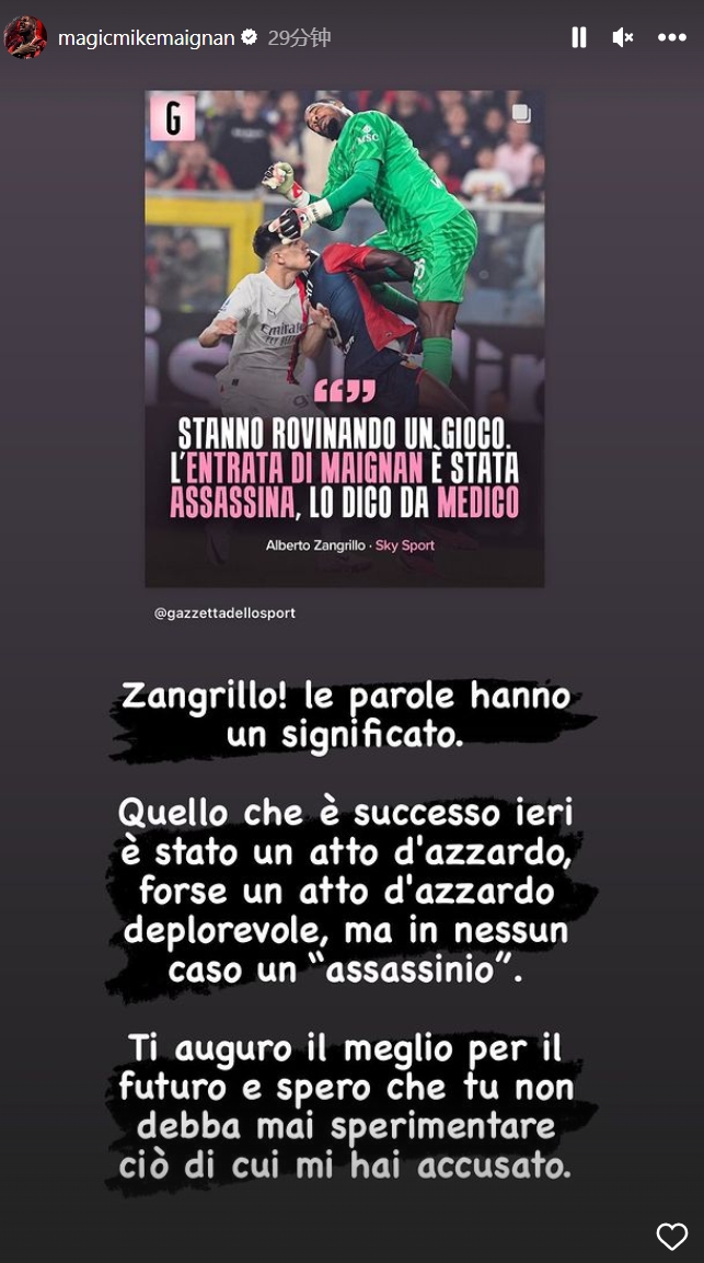 迈尼昂社媒回应赞格里洛：确实是鲁莽的犯规，但绝不是谋杀
